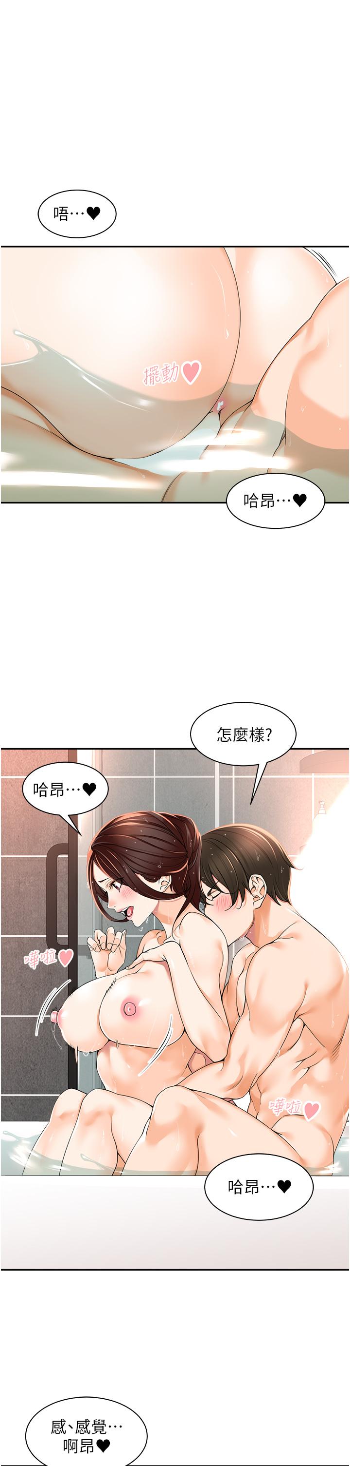 [韩国漫画] 工作狂女上司 剧情,OL,青年,职场#[51P]-27