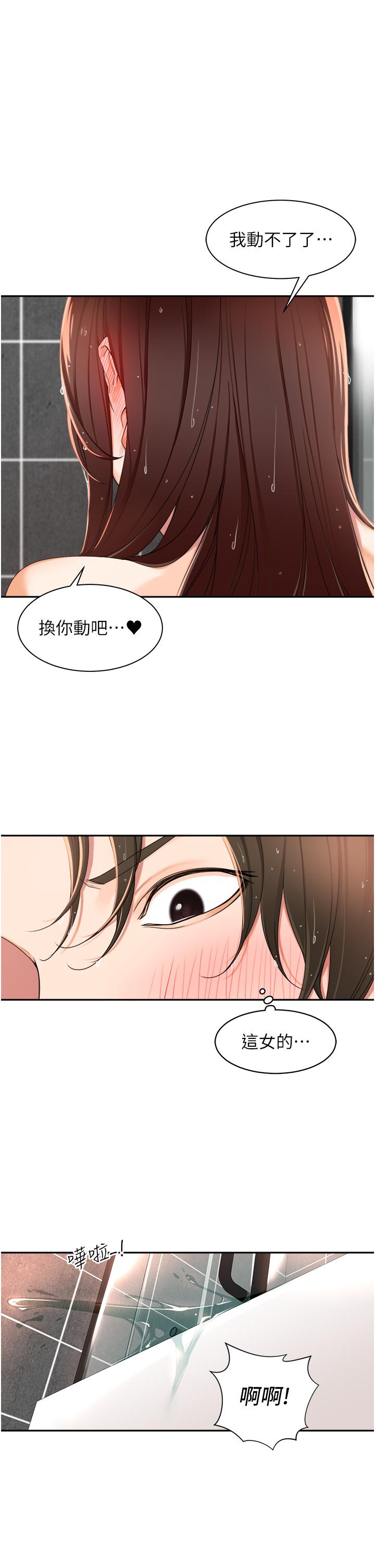 [韩国漫画] 工作狂女上司 剧情,OL,青年,职场#[51P]-31