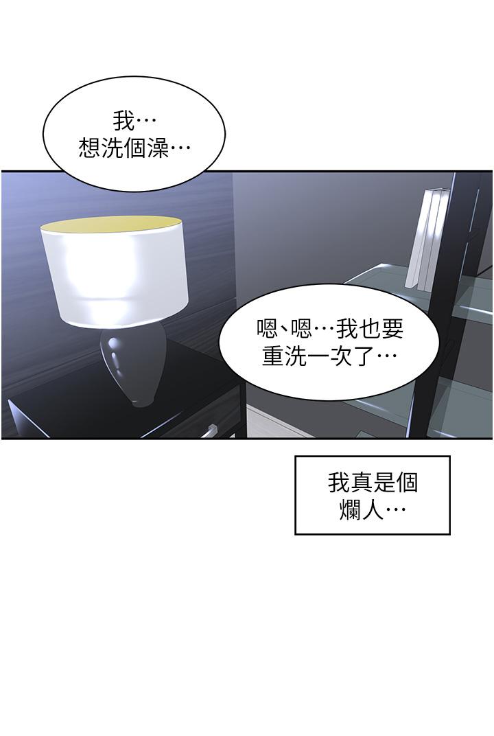 [韩国漫画] 工作狂女上司 剧情,OL,青年,职场#[51P]-4