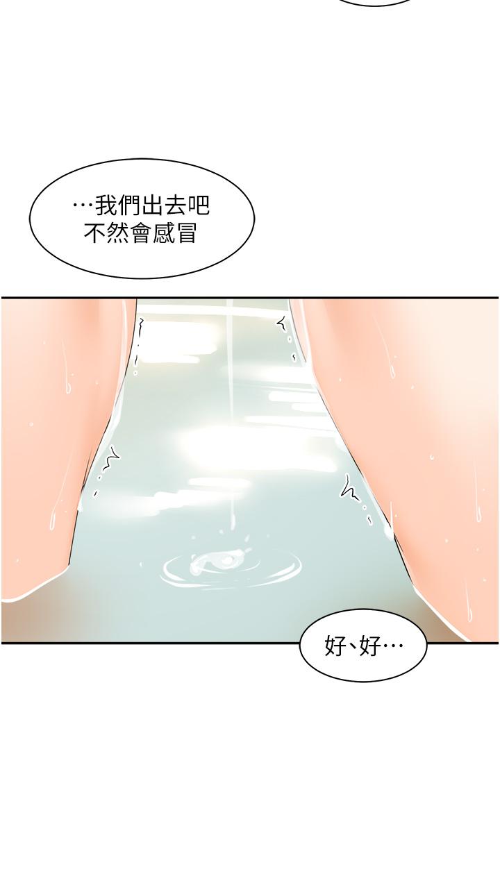 [韩国漫画] 工作狂女上司 剧情,OL,青年,职场#[51P]-40