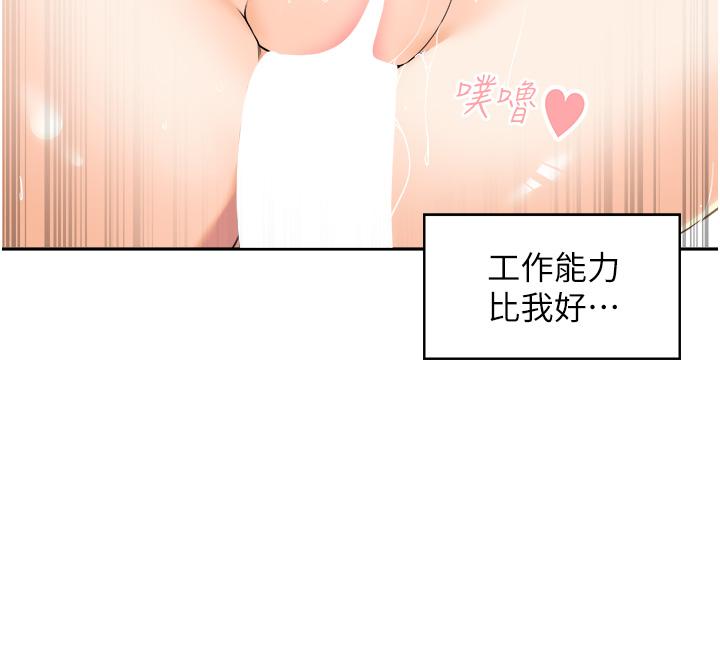 [韩国漫画] 工作狂女上司 剧情,OL,青年,职场#[51P]-42