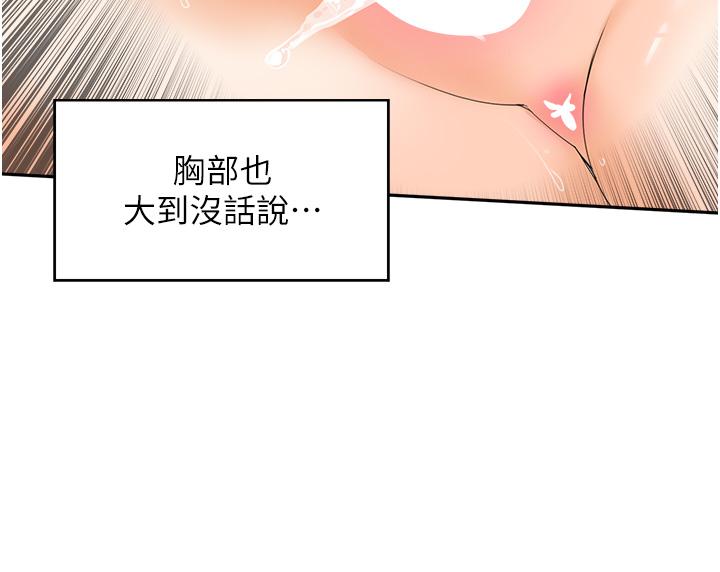 [韩国漫画] 工作狂女上司 剧情,OL,青年,职场#[51P]-44
