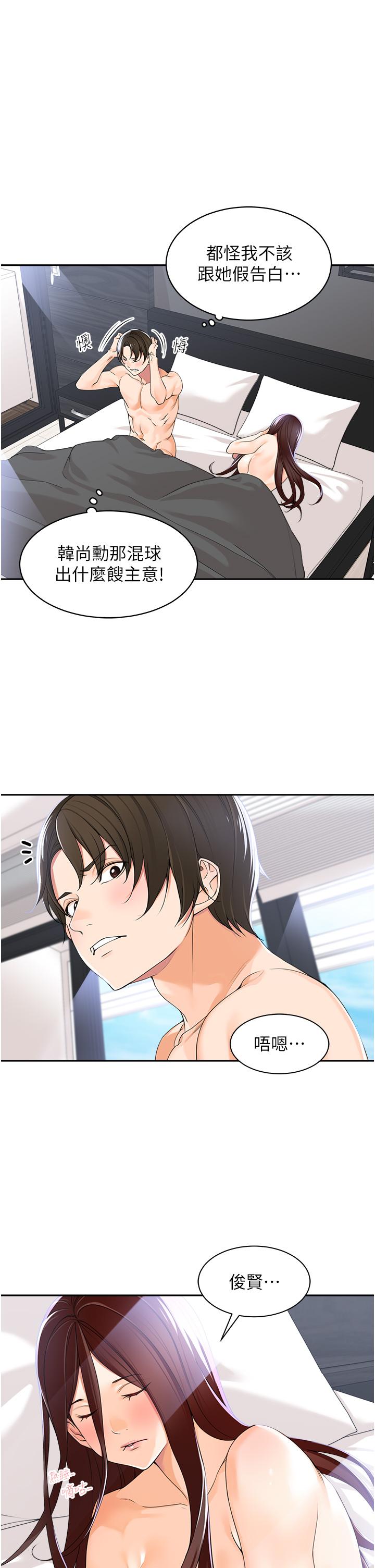 [韩国漫画] 工作狂女上司 剧情,OL,青年,职场#[51P]-49