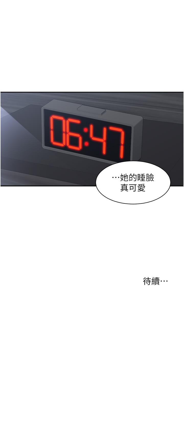 [韩国漫画] 工作狂女上司 剧情,OL,青年,职场#[51P]-51