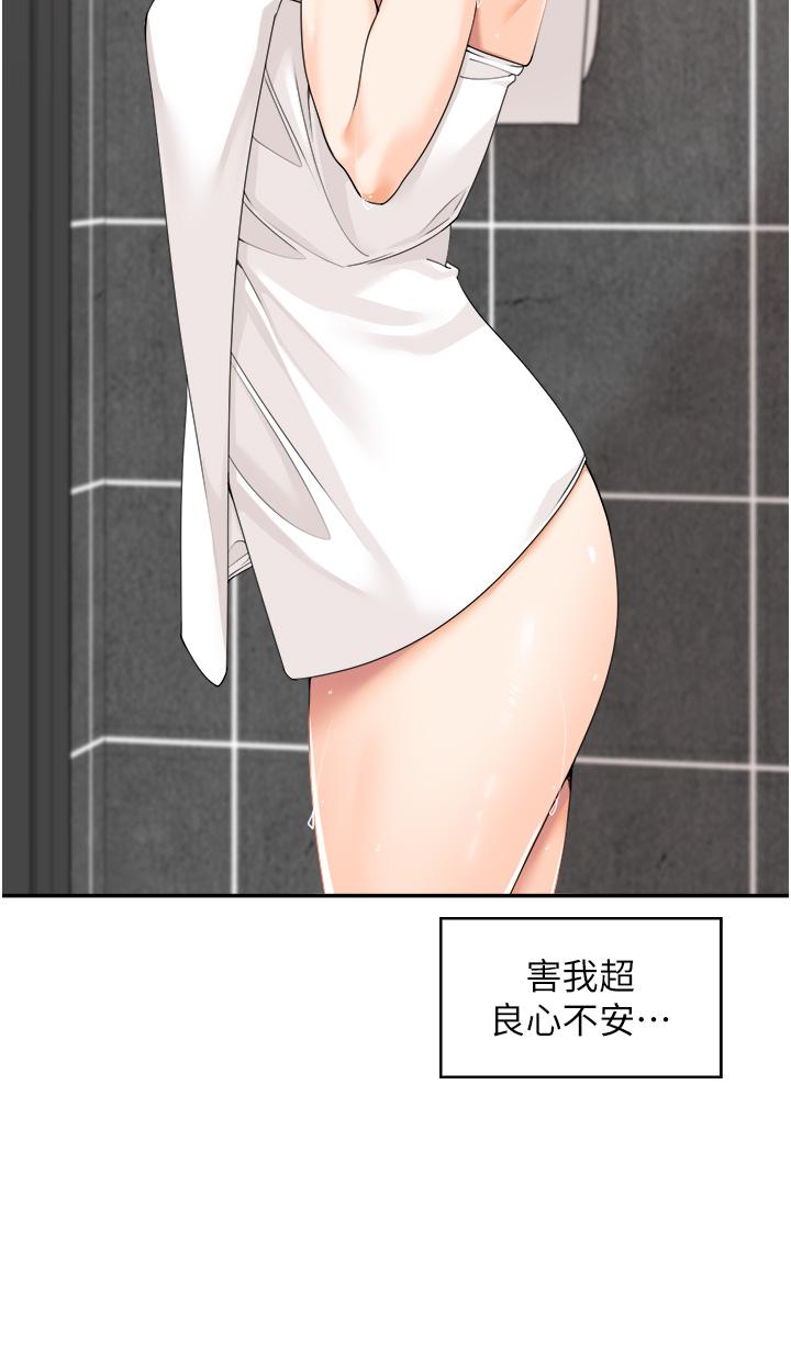 [韩国漫画] 工作狂女上司 剧情,OL,青年,职场#[51P]-8