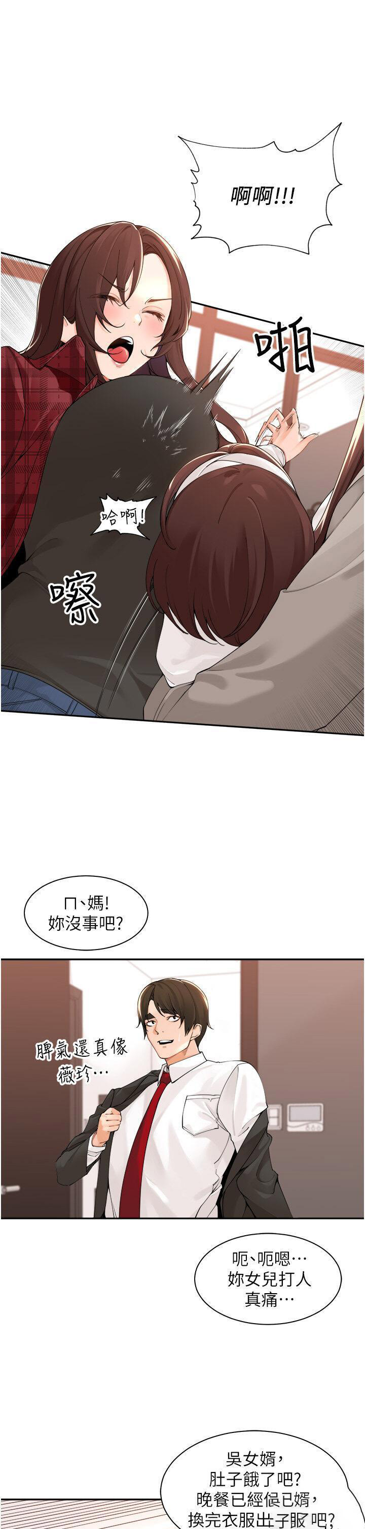 [韩国漫画] 工作狂女上司 剧情,OL,青年,职场#[38P]-10