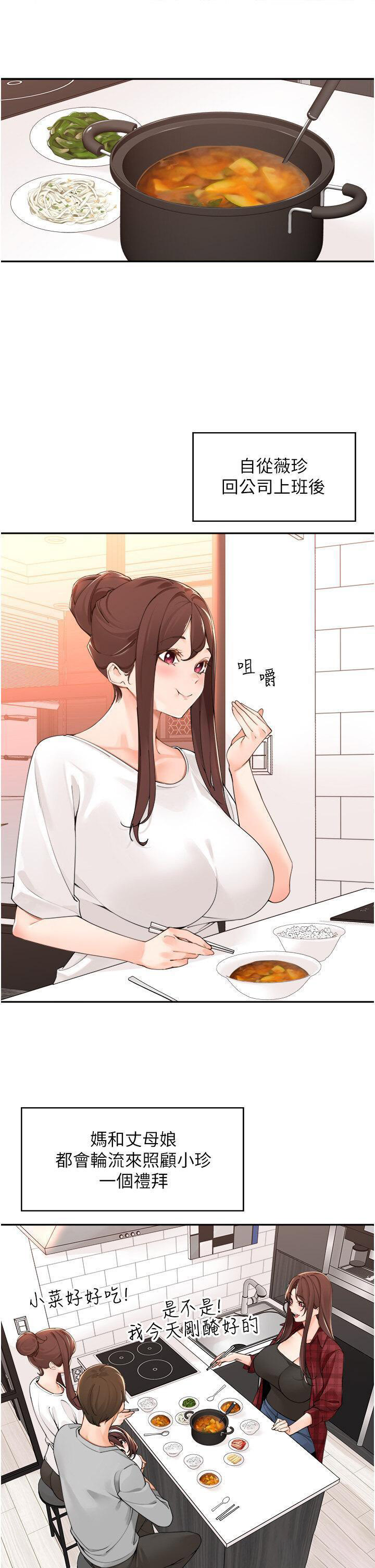 [韩国漫画] 工作狂女上司 剧情,OL,青年,职场#[38P]-12