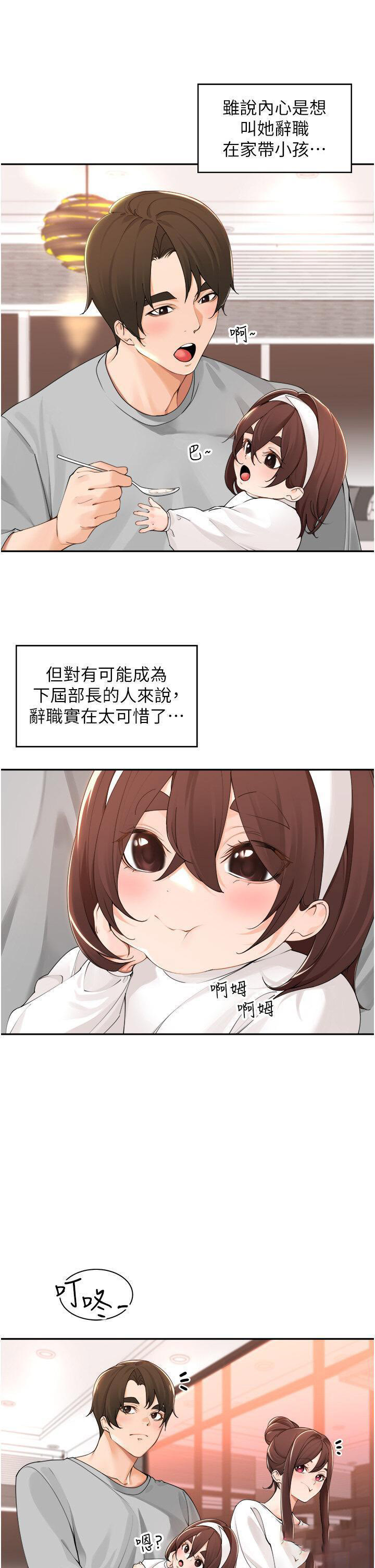 [韩国漫画] 工作狂女上司 剧情,OL,青年,职场#[38P]-14