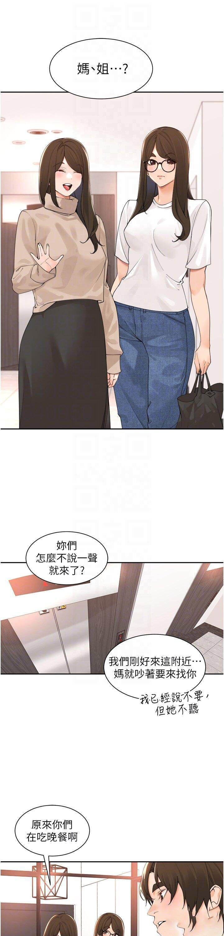 [韩国漫画] 工作狂女上司 剧情,OL,青年,职场#[38P]-17