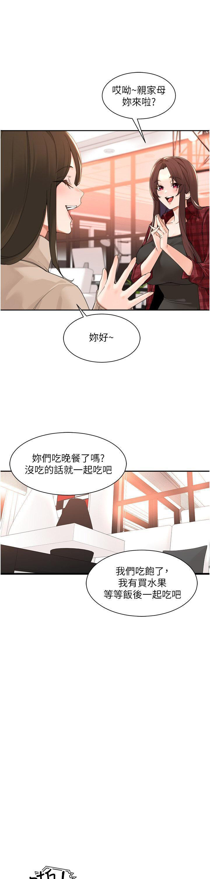 [韩国漫画] 工作狂女上司 剧情,OL,青年,职场#[38P]-19