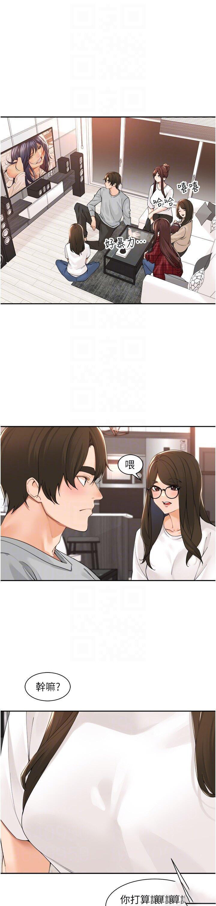 [韩国漫画] 工作狂女上司 剧情,OL,青年,职场#[38P]-21