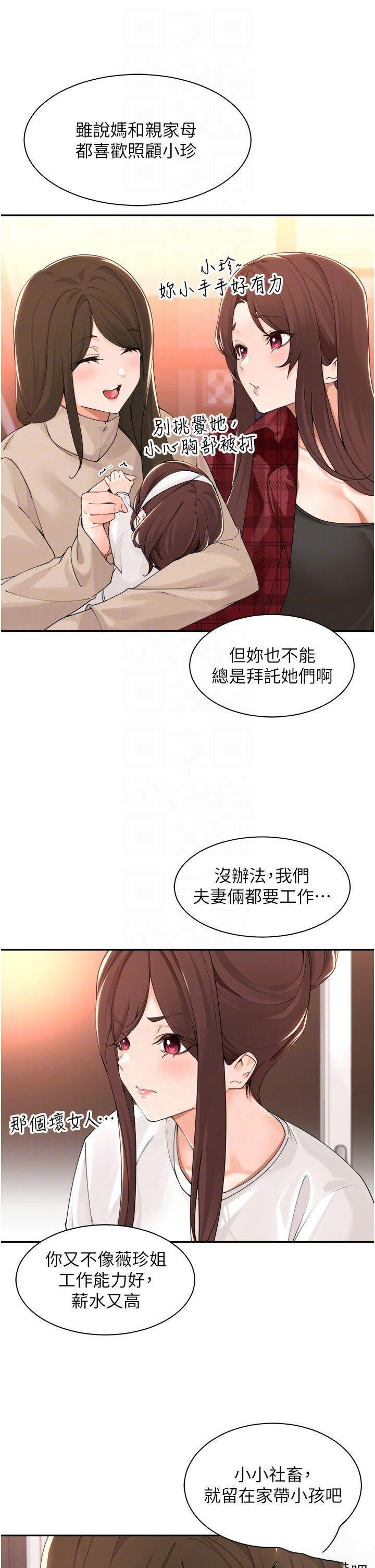 [韩国漫画] 工作狂女上司 剧情,OL,青年,职场#[38P]-23