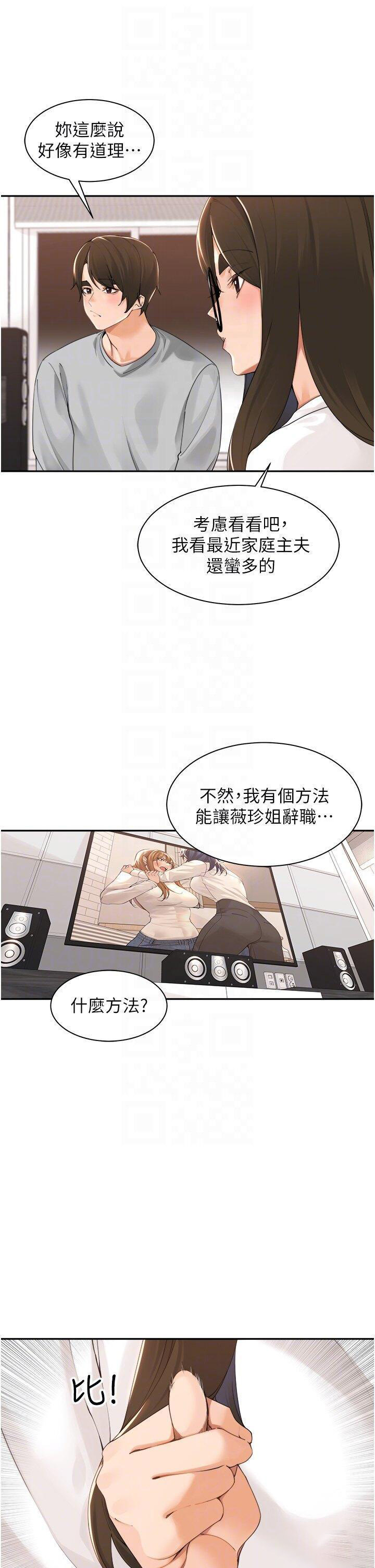 [韩国漫画] 工作狂女上司 剧情,OL,青年,职场#[38P]-25