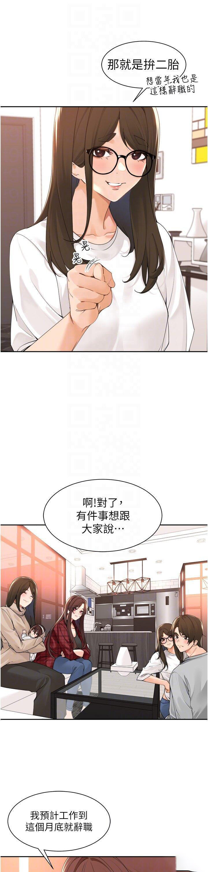 [韩国漫画] 工作狂女上司 剧情,OL,青年,职场#[38P]-27