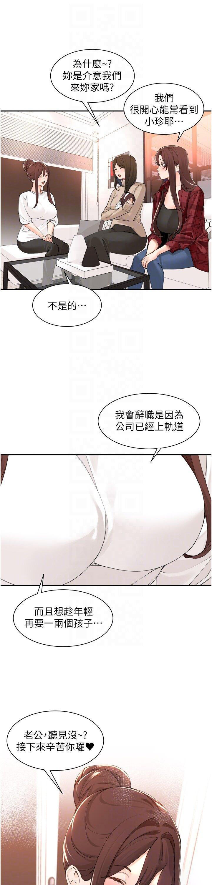[韩国漫画] 工作狂女上司 剧情,OL,青年,职场#[38P]-29