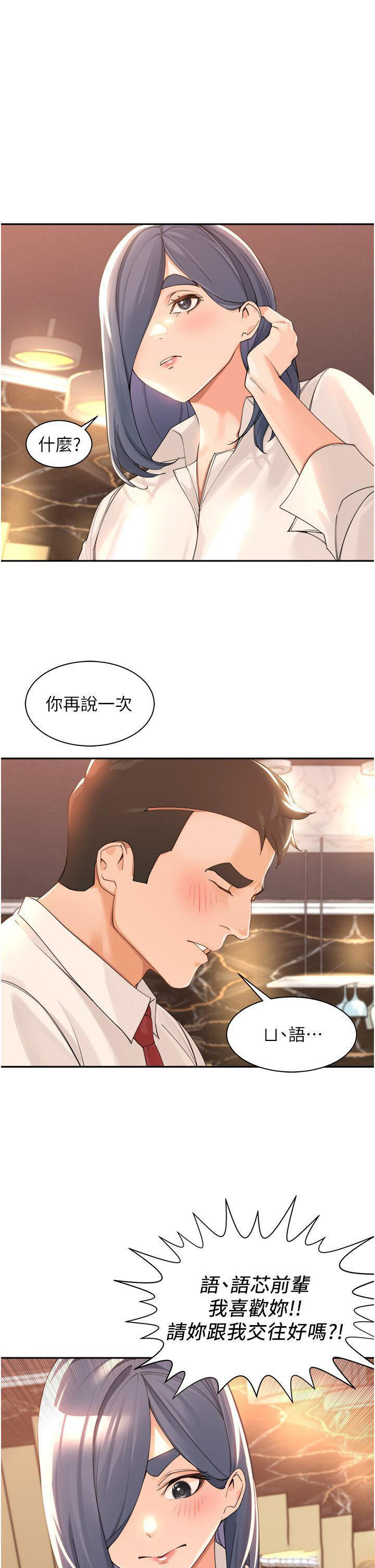 [韩国漫画] 工作狂女上司 剧情,OL,青年,职场#[38P]-35