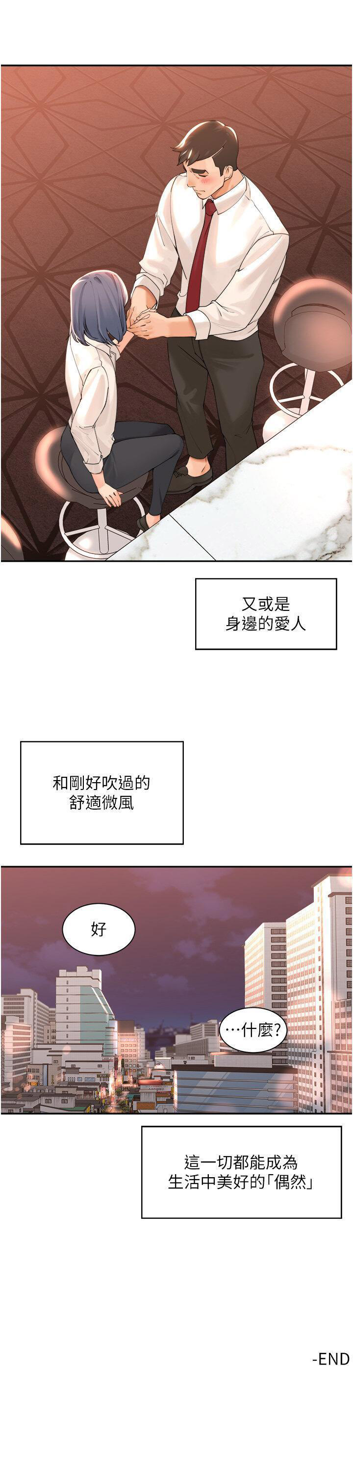 [韩国漫画] 工作狂女上司 剧情,OL,青年,职场#[38P]-37