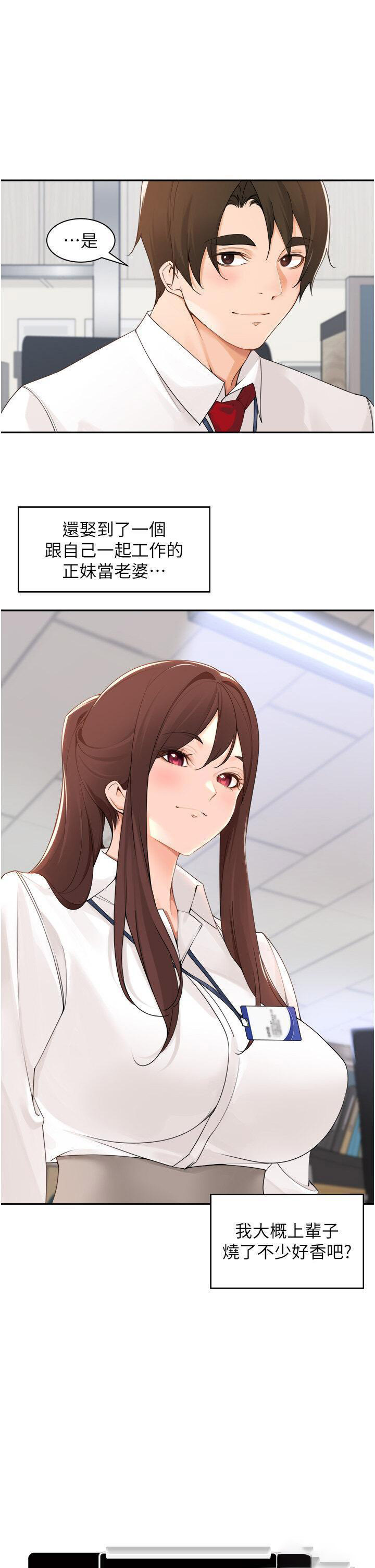 [韩国漫画] 工作狂女上司 剧情,OL,青年,职场#[38P]-4