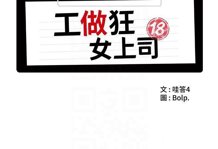 [韩国漫画] 工作狂女上司 剧情,OL,青年,职场#[38P]-5