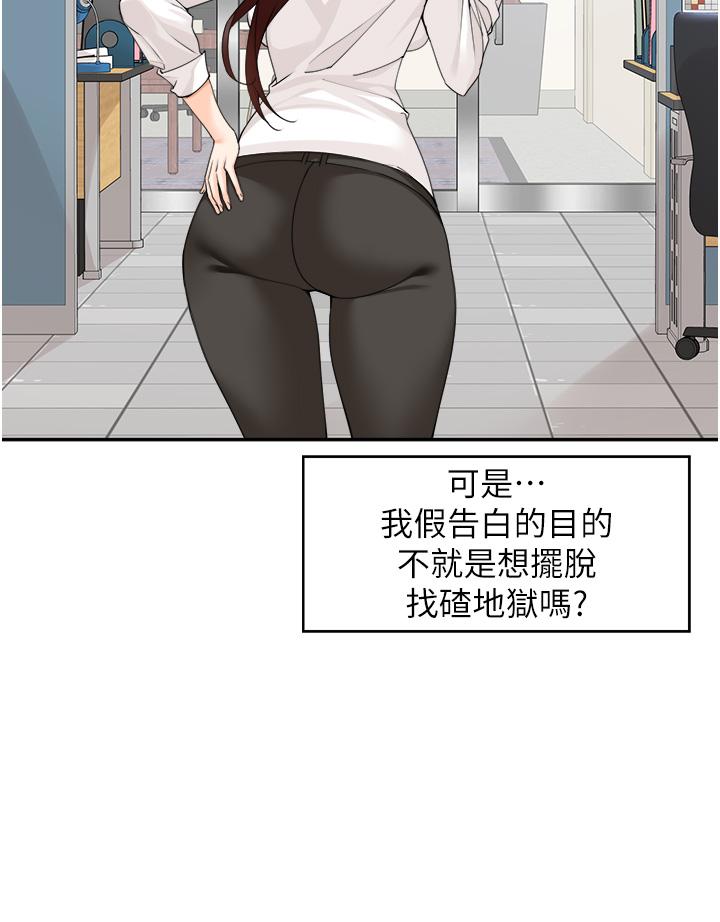 [韩国漫画] 工作狂女上司 剧情,OL,青年,职场#[49P]-16