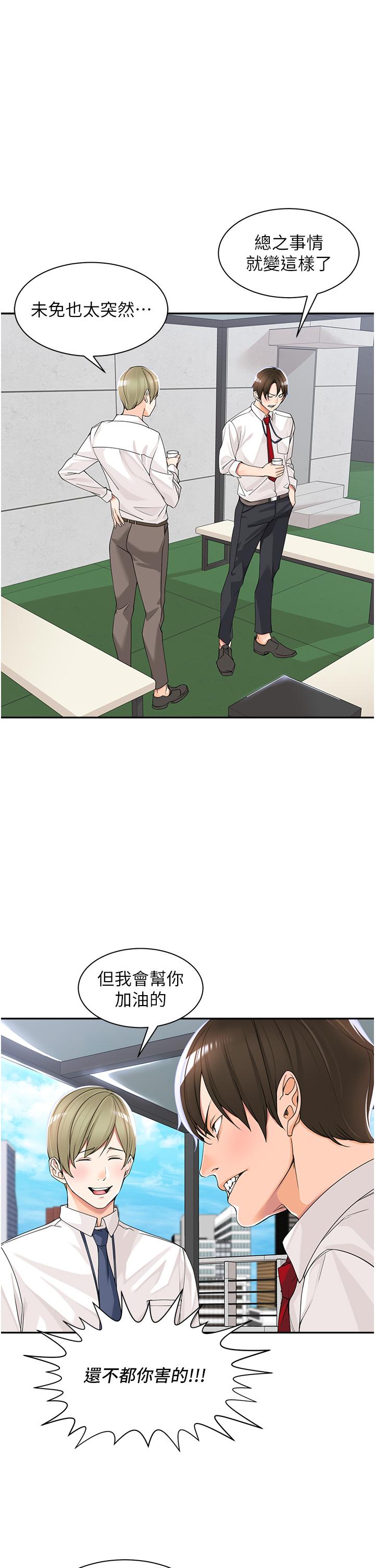 [韩国漫画] 工作狂女上司 剧情,OL,青年,职场#[49P]-19