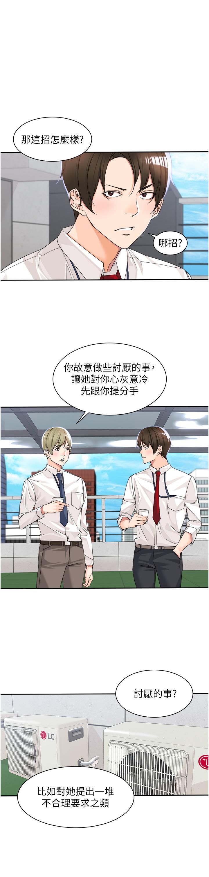 [韩国漫画] 工作狂女上司 剧情,OL,青年,职场#[49P]-21