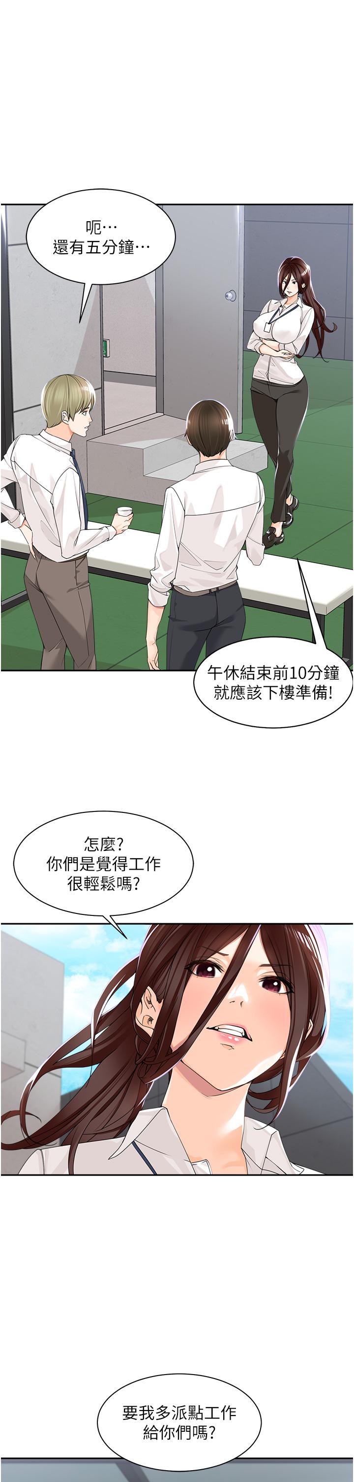 [韩国漫画] 工作狂女上司 剧情,OL,青年,职场#[49P]-27