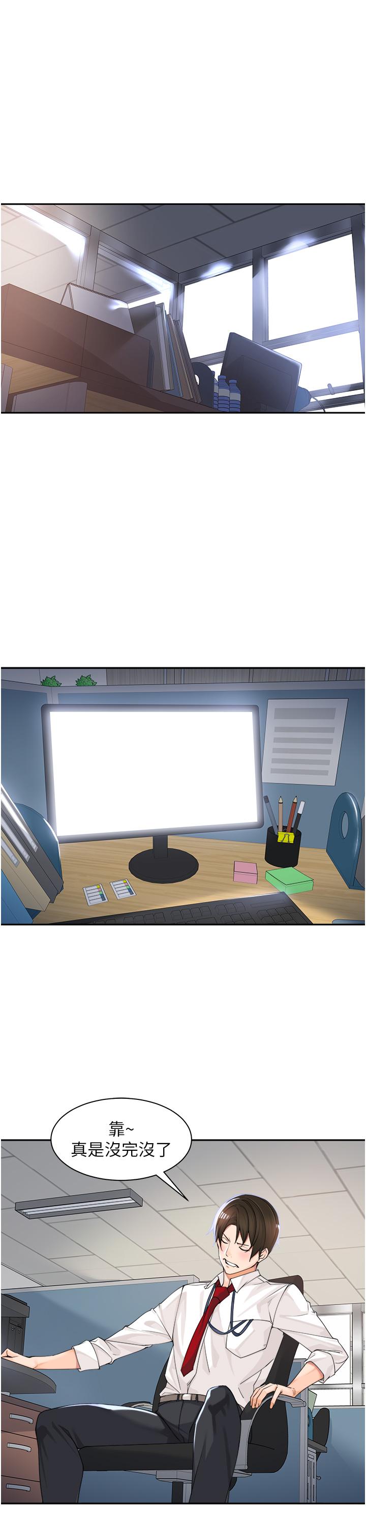 [韩国漫画] 工作狂女上司 剧情,OL,青年,职场#[49P]-29