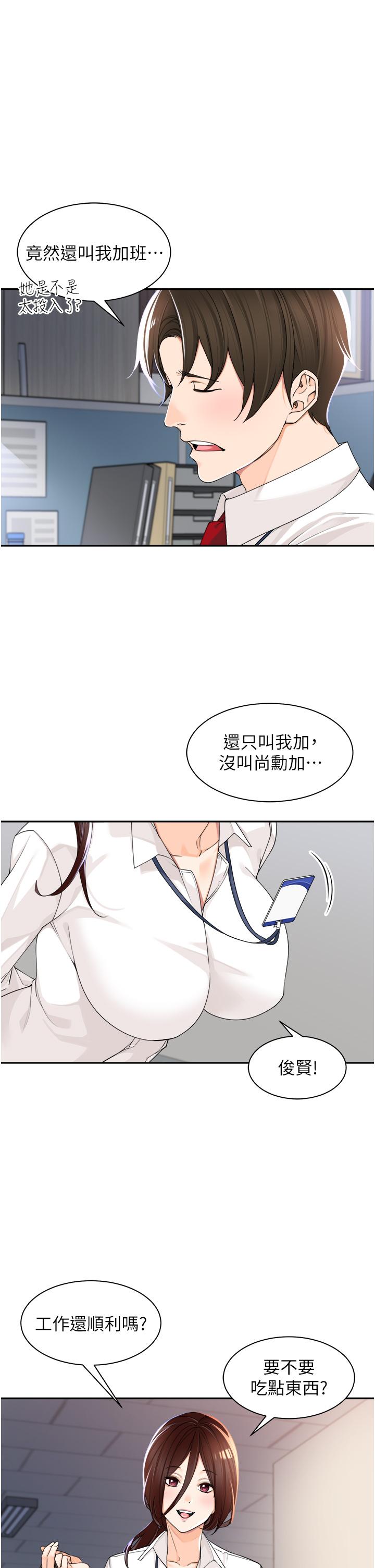 [韩国漫画] 工作狂女上司 剧情,OL,青年,职场#[49P]-31