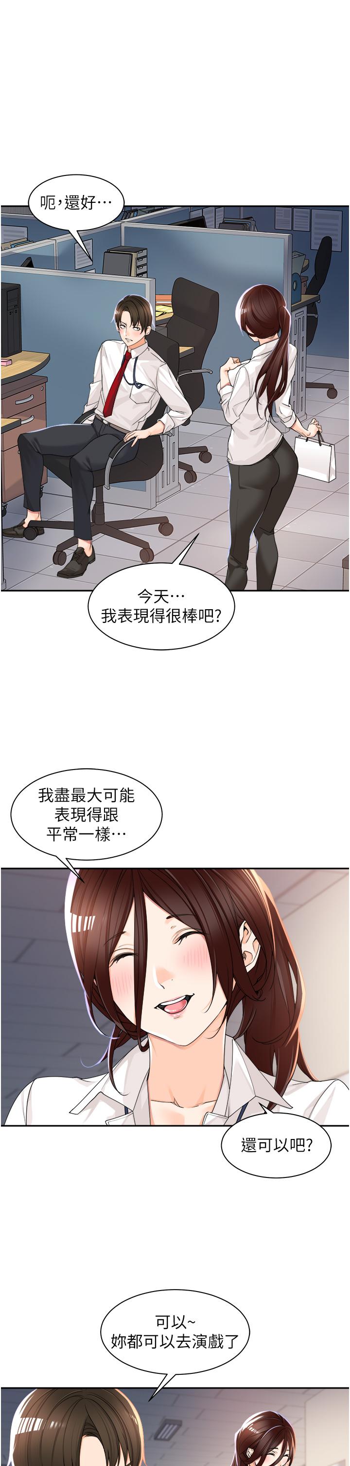 [韩国漫画] 工作狂女上司 剧情,OL,青年,职场#[49P]-33