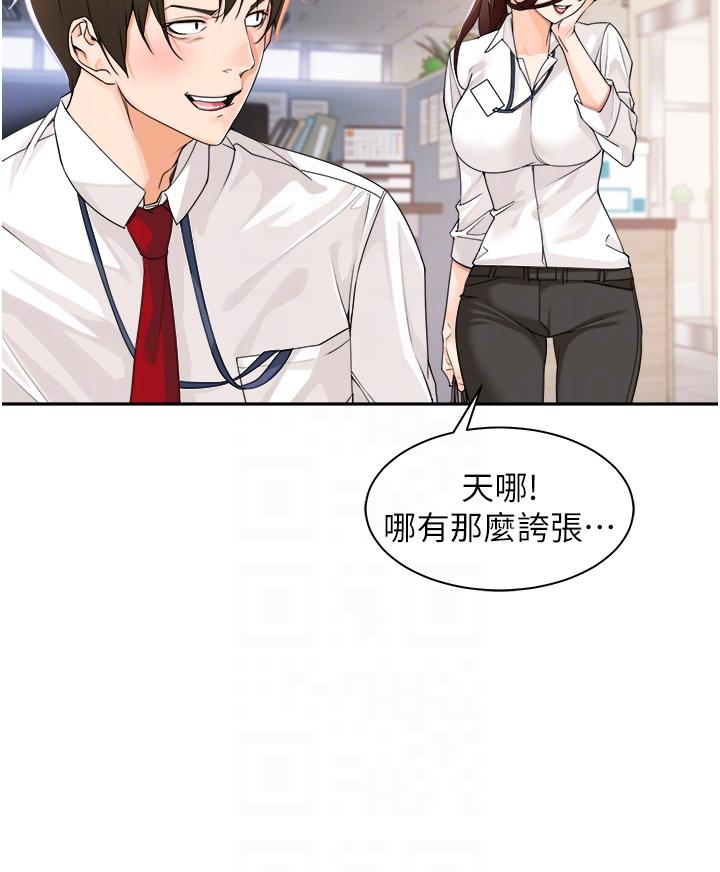 [韩国漫画] 工作狂女上司 剧情,OL,青年,职场#[49P]-34