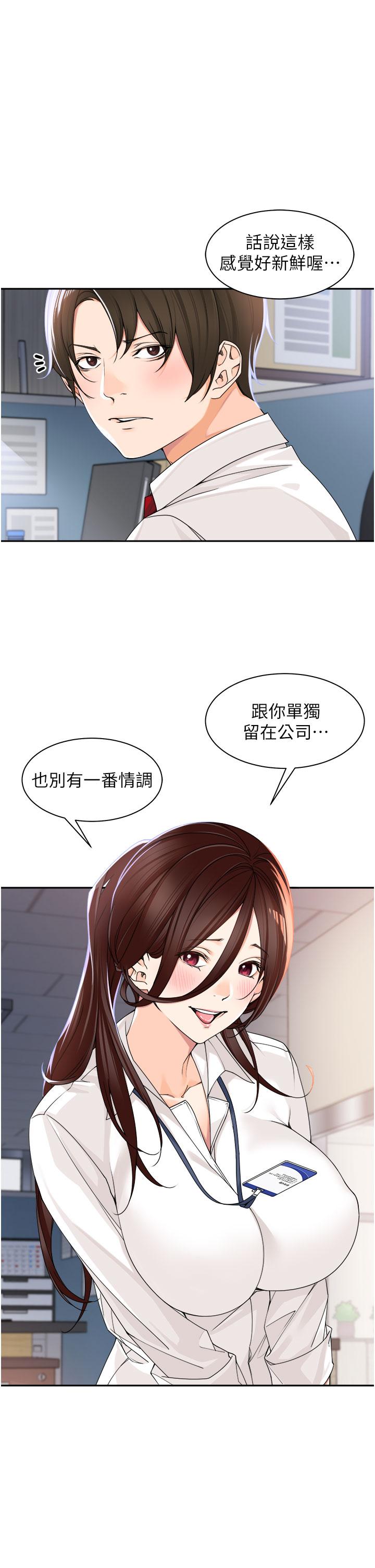 [韩国漫画] 工作狂女上司 剧情,OL,青年,职场#[49P]-35