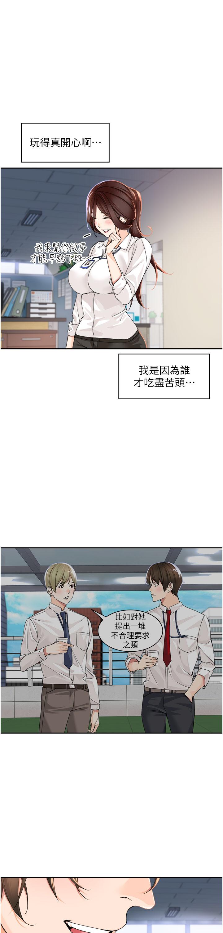 [韩国漫画] 工作狂女上司 剧情,OL,青年,职场#[49P]-37