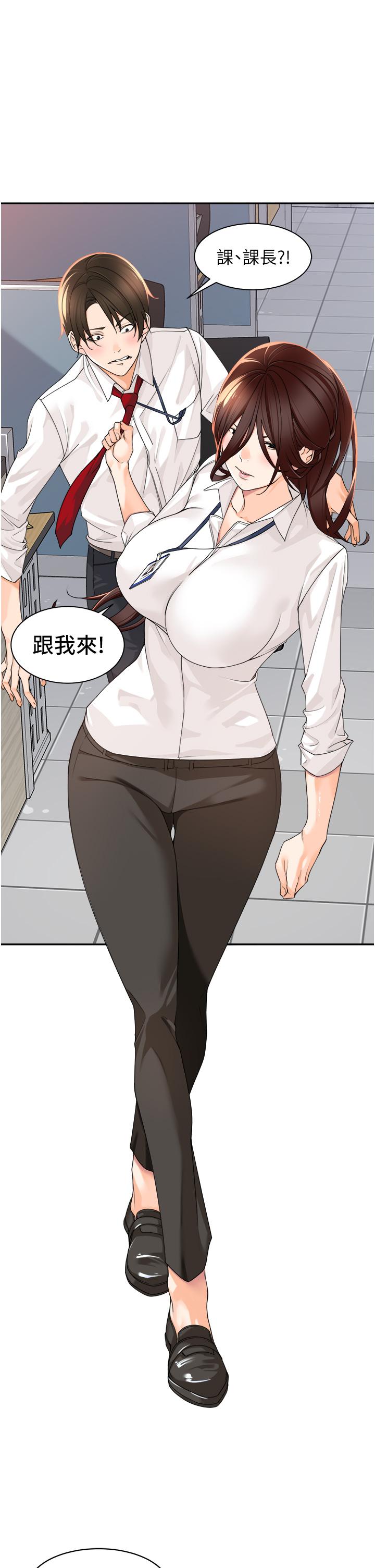 [韩国漫画] 工作狂女上司 剧情,OL,青年,职场#[49P]-44