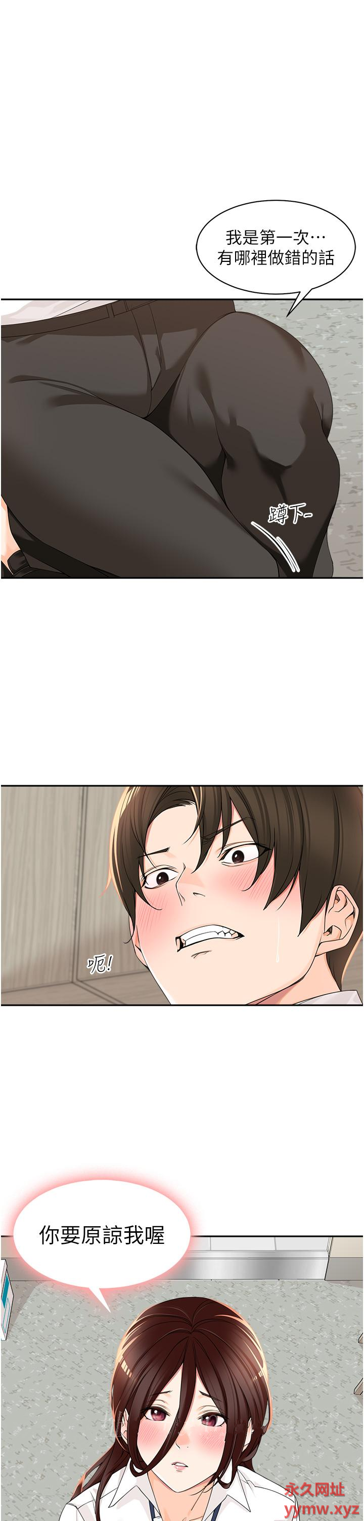 [韩国漫画] 工作狂女上司 剧情,OL,青年,职场#[49P]-48