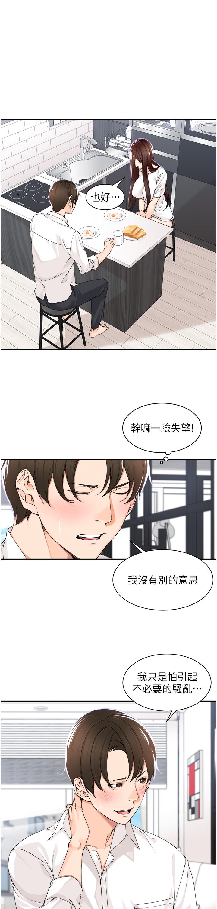 [韩国漫画] 工作狂女上司 剧情,OL,青年,职场#[49P]-7