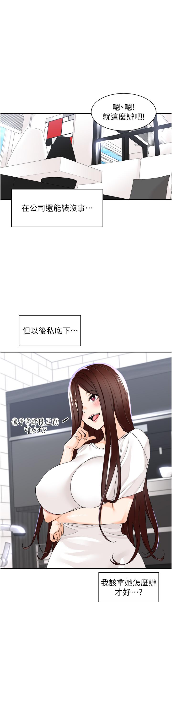 [韩国漫画] 工作狂女上司 剧情,OL,青年,职场#[49P]-9