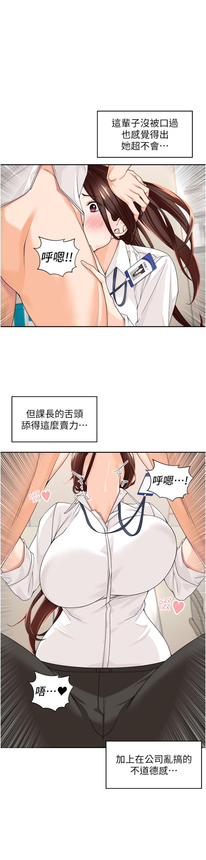 [韩国漫画] 工作狂女上司 剧情,OL,青年,职场#[41P]-11