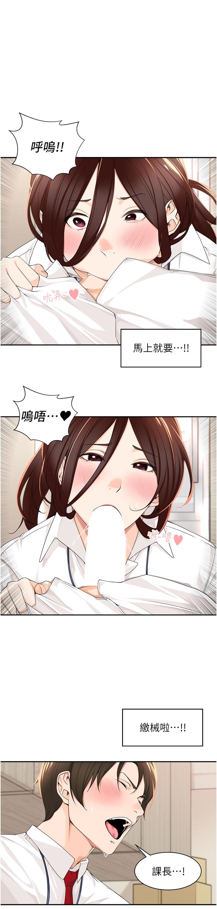 [韩国漫画] 工作狂女上司 剧情,OL,青年,职场#[41P]-13