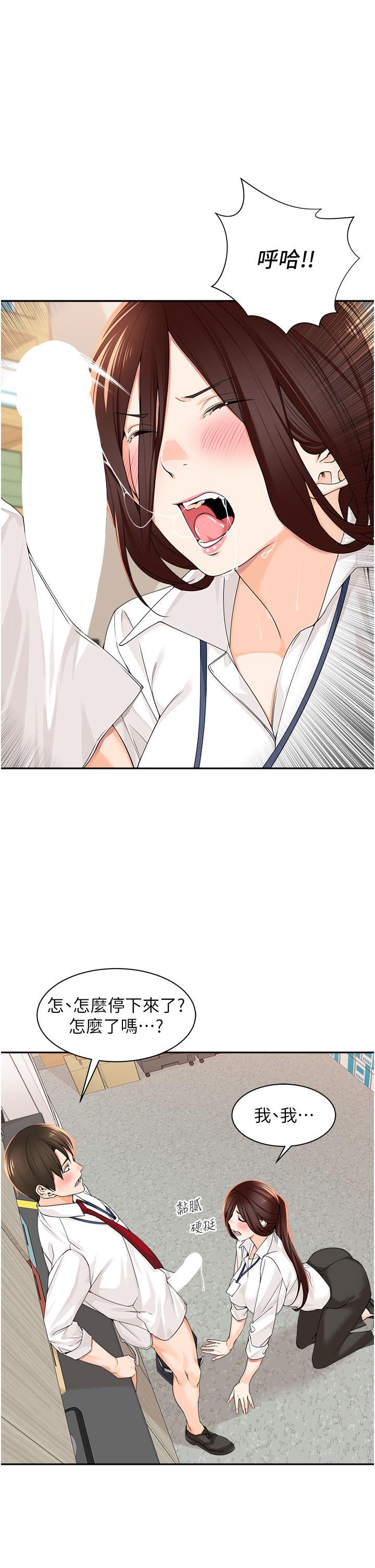 [韩国漫画] 工作狂女上司 剧情,OL,青年,职场#[41P]-15