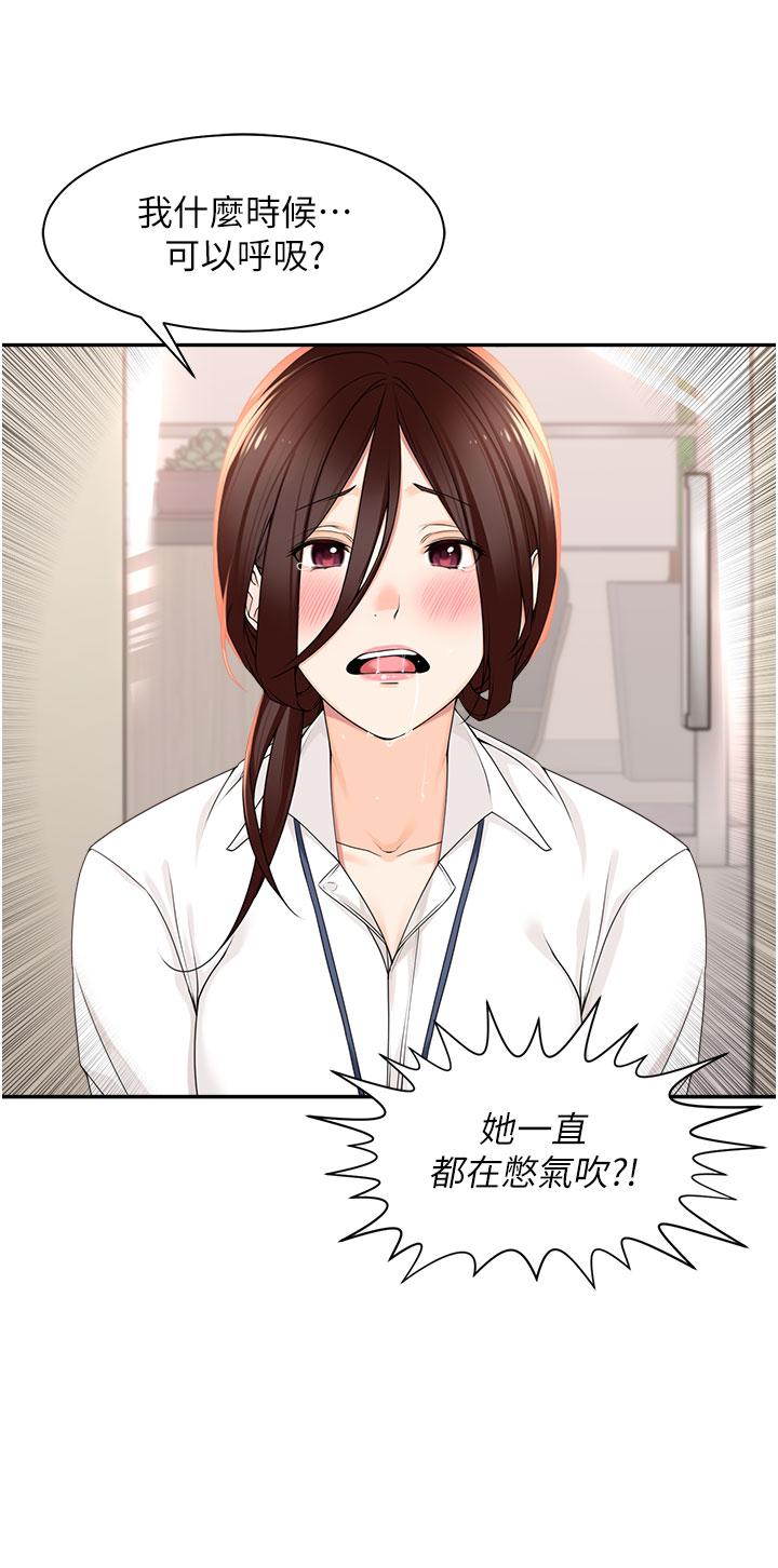 [韩国漫画] 工作狂女上司 剧情,OL,青年,职场#[41P]-16