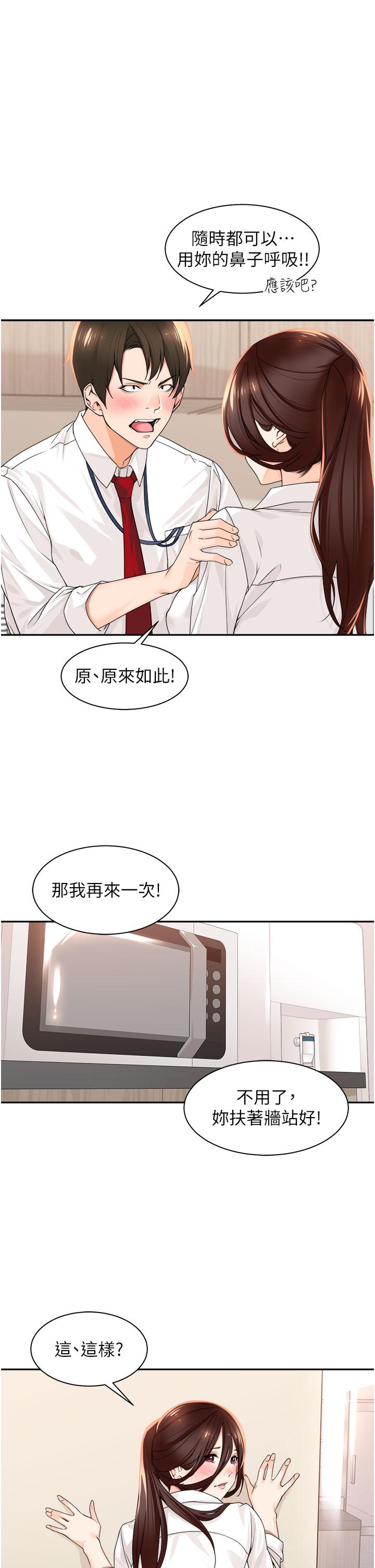 [韩国漫画] 工作狂女上司 剧情,OL,青年,职场#[41P]-17