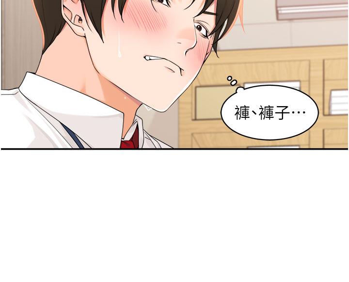 [韩国漫画] 工作狂女上司 剧情,OL,青年,职场#[41P]-20