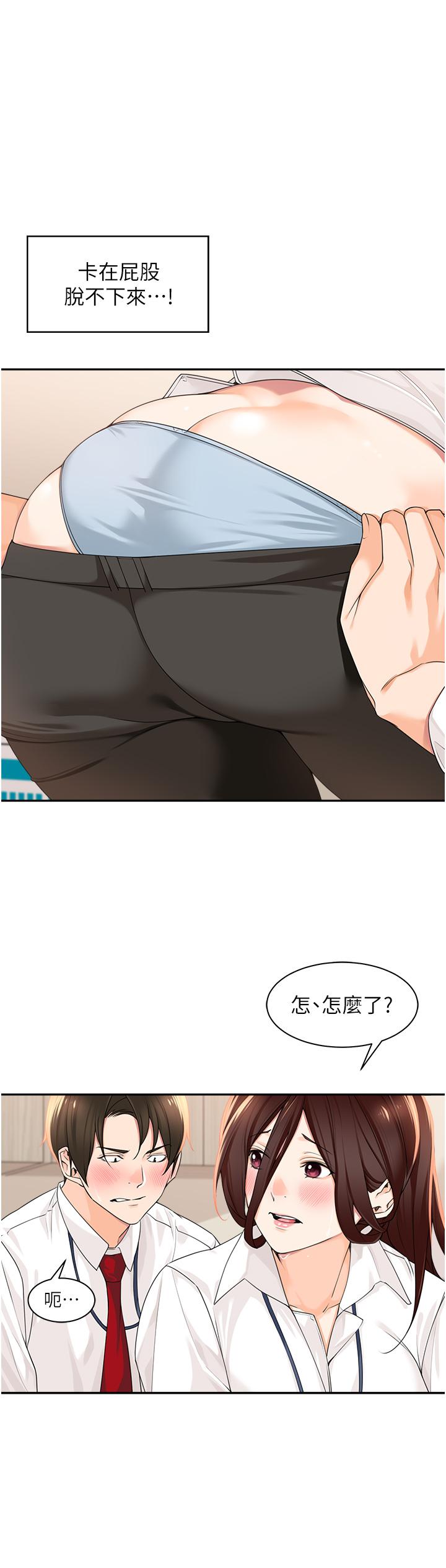 [韩国漫画] 工作狂女上司 剧情,OL,青年,职场#[41P]-21