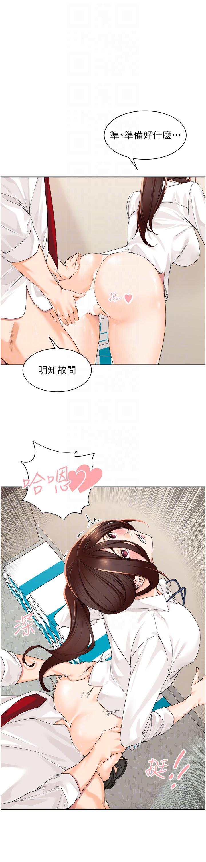 [韩国漫画] 工作狂女上司 剧情,OL,青年,职场#[41P]-26