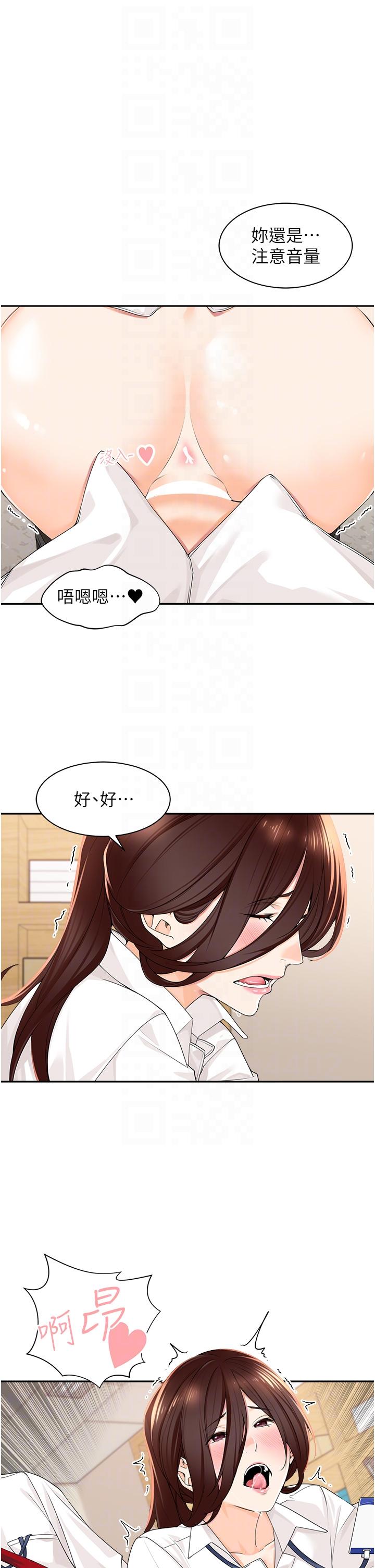 [韩国漫画] 工作狂女上司 剧情,OL,青年,职场#[41P]-28