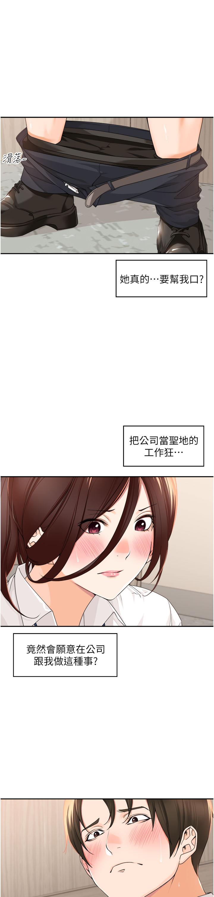 [韩国漫画] 工作狂女上司 剧情,OL,青年,职场#[41P]-3