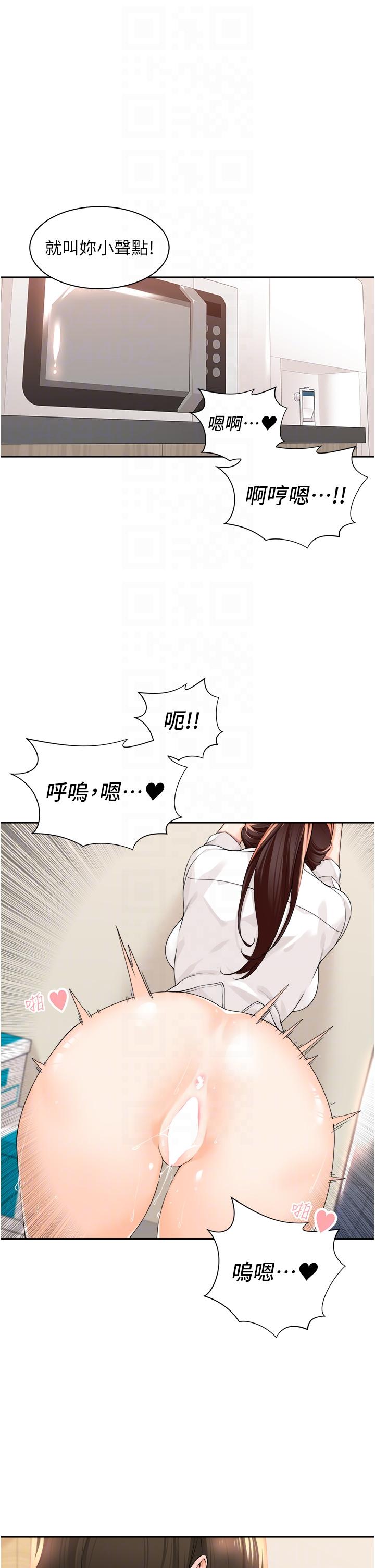 [韩国漫画] 工作狂女上司 剧情,OL,青年,职场#[41P]-30