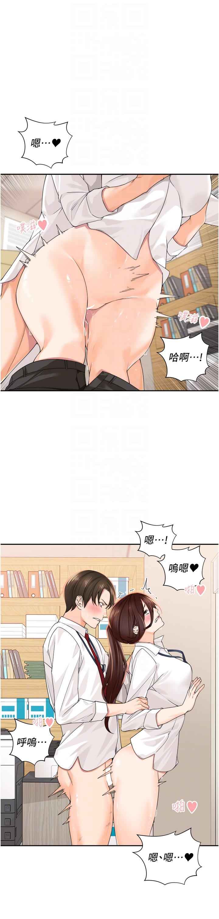 [韩国漫画] 工作狂女上司 剧情,OL,青年,职场#[41P]-32