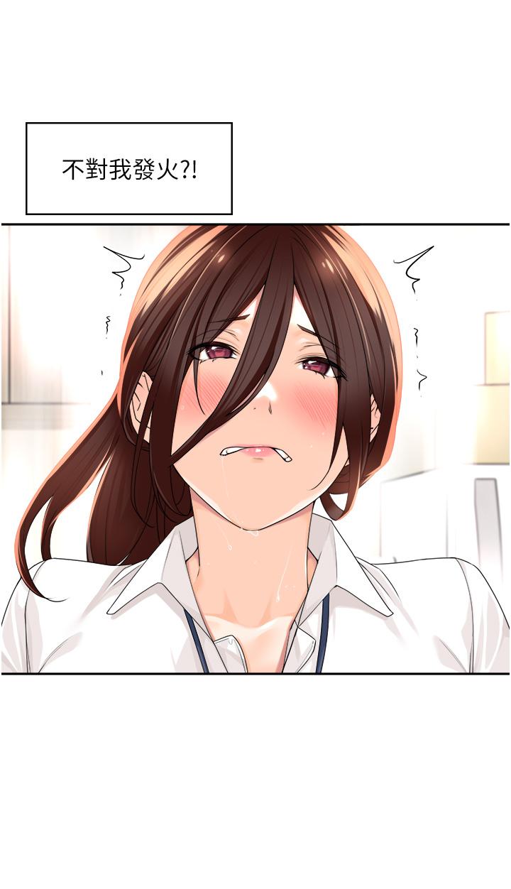 [韩国漫画] 工作狂女上司 剧情,OL,青年,职场#[41P]-33